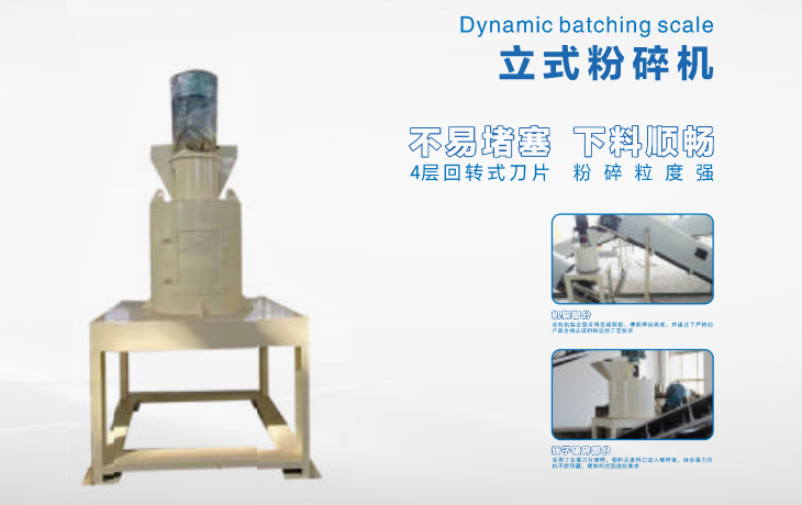 產品實物粉碎機.jpg
