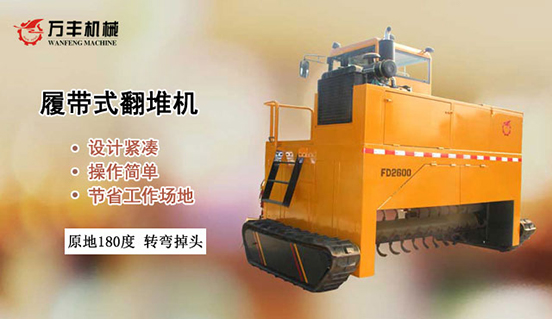 翻堆機(jī)640-370-1.jpg